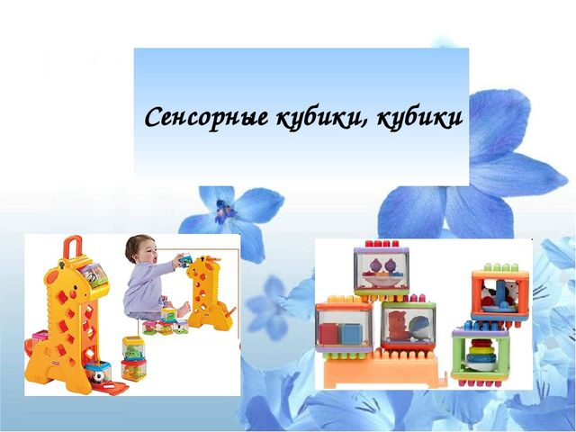 Презентация "Психологический потенциал игрушки: от истории до наших дней"