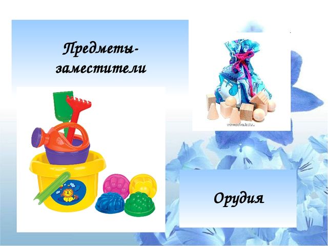 Презентация "Психологический потенциал игрушки: от истории до наших дней"