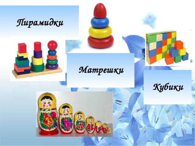 Презентация "Психологический потенциал игрушки: от истории до наших дней"