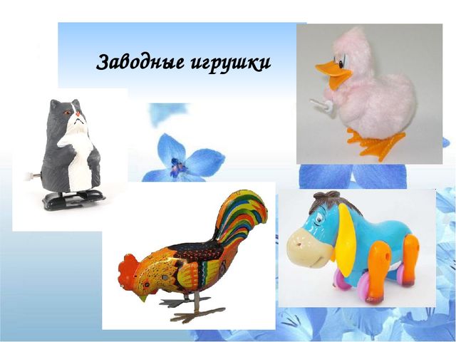 Презентация "Психологический потенциал игрушки: от истории до наших дней"