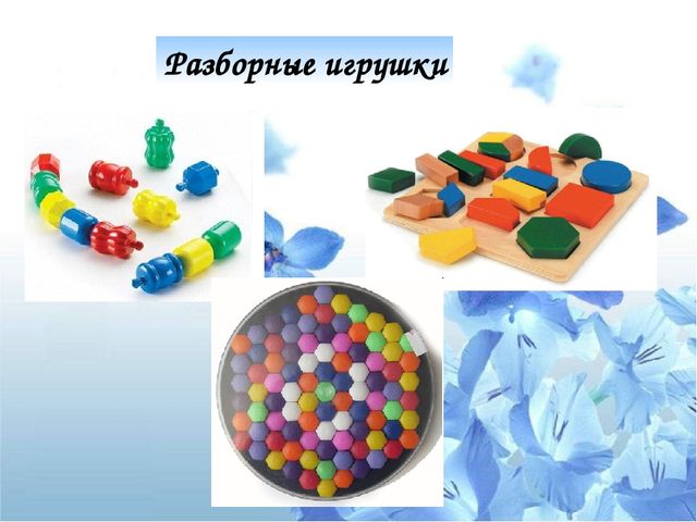 Презентация "Психологический потенциал игрушки: от истории до наших дней"