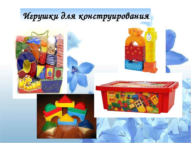 Презентация "Психологический потенциал игрушки: от истории до наших дней"