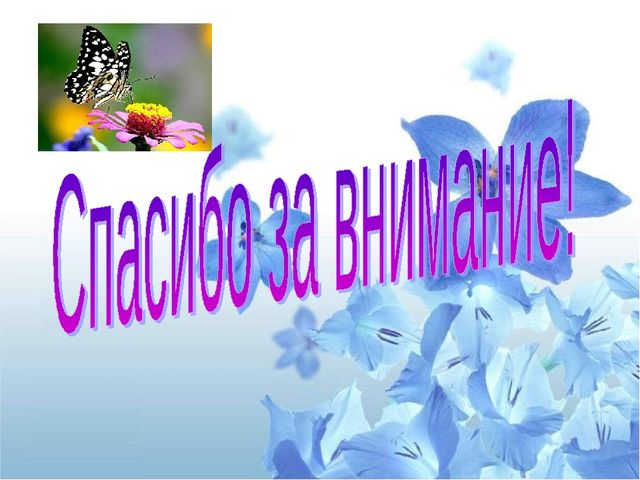 Презентация "Психологический потенциал игрушки: от истории до наших дней"