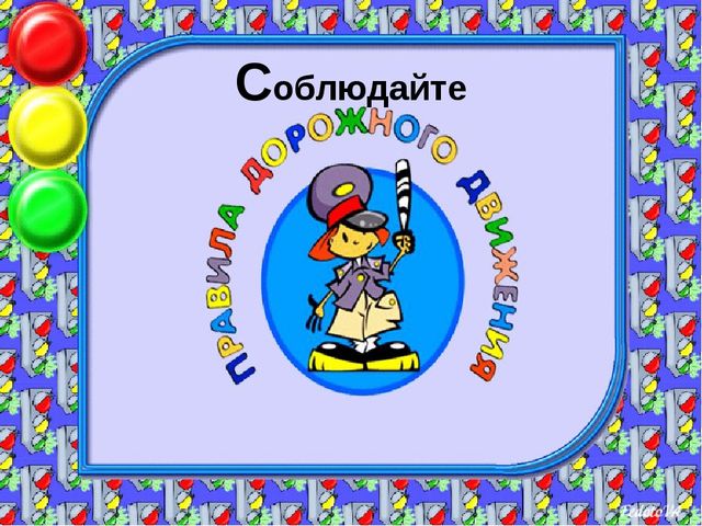 Презентация к развлечению "Маша и Медведь изучают ПДД"