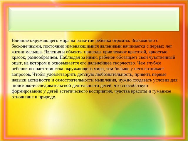 Презентация по самообразованию на тему :«Проектная деятельность, как средство развития познавательной активности детей дошкольного возраста.»
