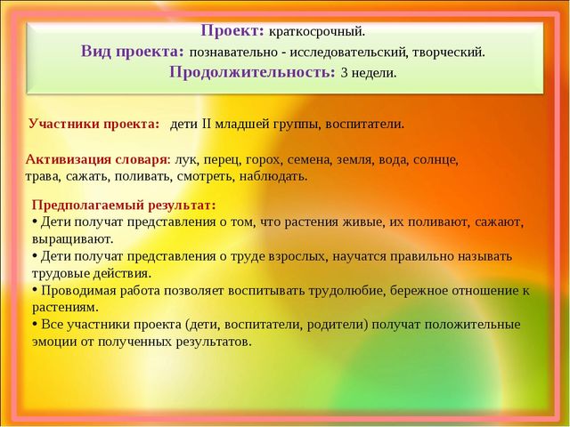 Презентация по самообразованию на тему :«Проектная деятельность, как средство развития познавательной активности детей дошкольного возраста.»