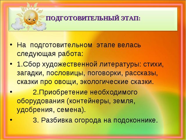 Презентация по самообразованию на тему :«Проектная деятельность, как средство развития познавательной активности детей дошкольного возраста.»