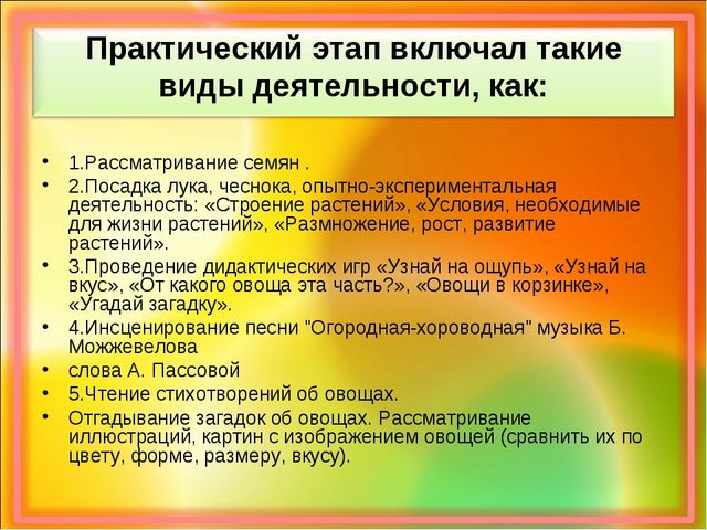 Презентация по самообразованию на тему :«Проектная деятельность, как средство развития познавательной активности детей дошкольного возраста.»