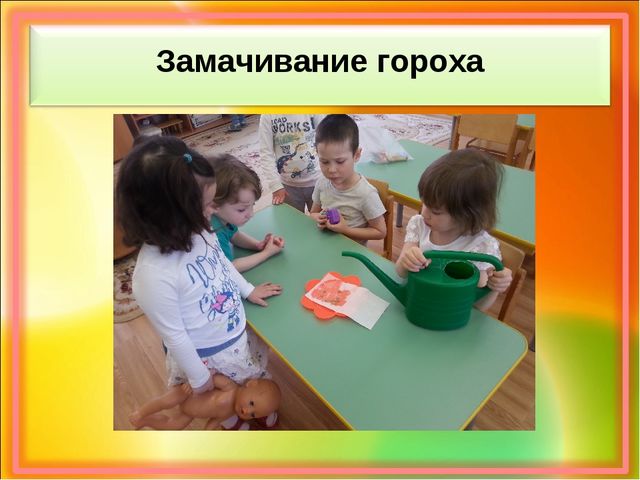 Презентация по самообразованию на тему :«Проектная деятельность, как средство развития познавательной активности детей дошкольного возраста.»