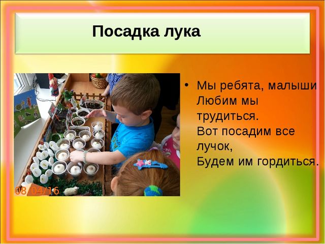 Презентация по самообразованию на тему :«Проектная деятельность, как средство развития познавательной активности детей дошкольного возраста.»