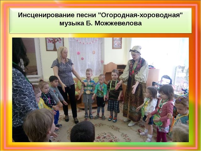 Презентация по самообразованию на тему :«Проектная деятельность, как средство развития познавательной активности детей дошкольного возраста.»