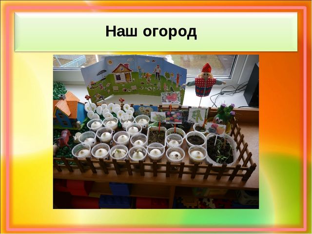 Презентация по самообразованию на тему :«Проектная деятельность, как средство развития познавательной активности детей дошкольного возраста.»