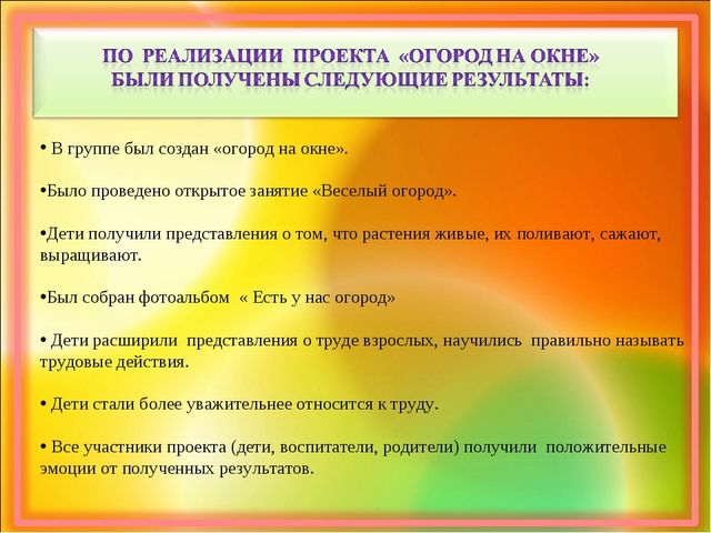 Презентация по самообразованию на тему :«Проектная деятельность, как средство развития познавательной активности детей дошкольного возраста.»