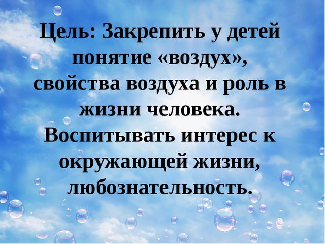 Презентация к конспекту экология