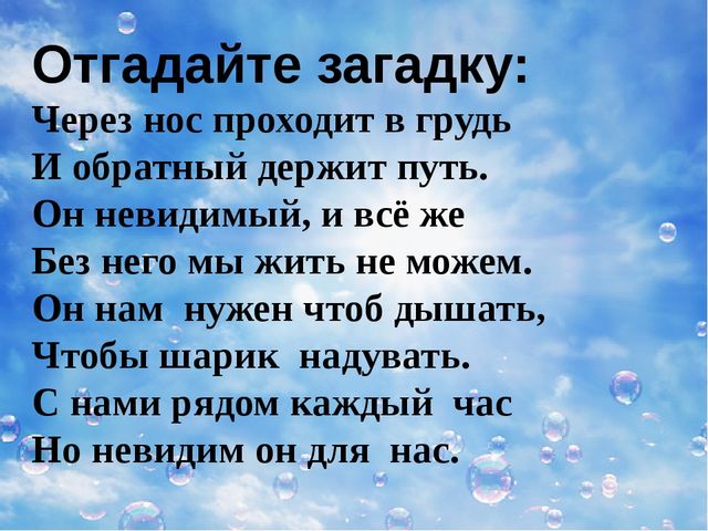 Презентация к конспекту экология