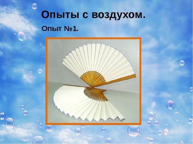 Презентация к конспекту экология