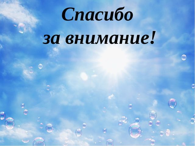Презентация к конспекту экология