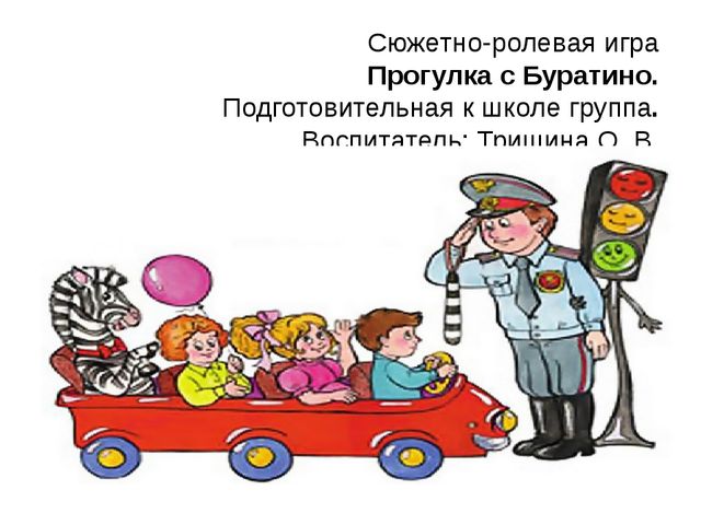 Презентация по ПДД "Просто Доброе Дело"