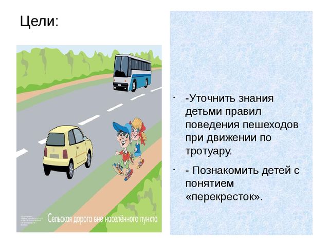 Презентация по ПДД "Просто Доброе Дело"