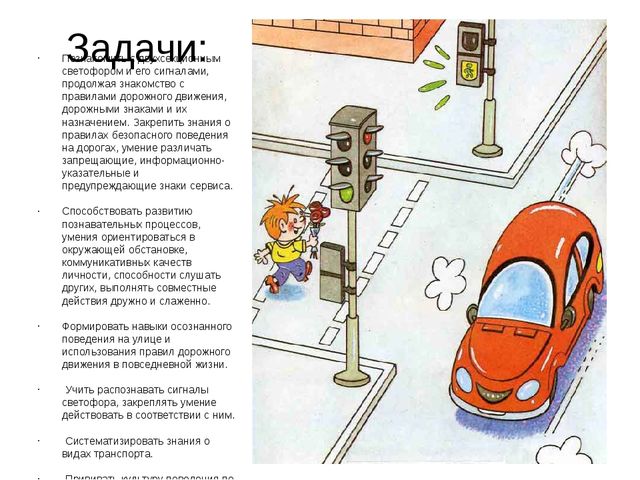 Презентация по ПДД "Просто Доброе Дело"