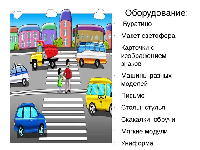Презентация по ПДД "Просто Доброе Дело"