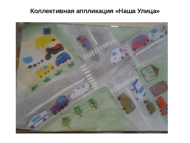 Презентация по ПДД "Просто Доброе Дело"