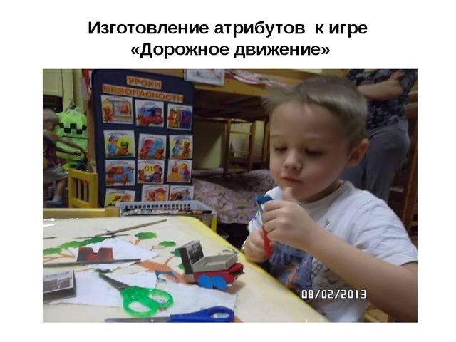 Презентация по ПДД "Просто Доброе Дело"
