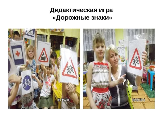 Презентация по ПДД "Просто Доброе Дело"