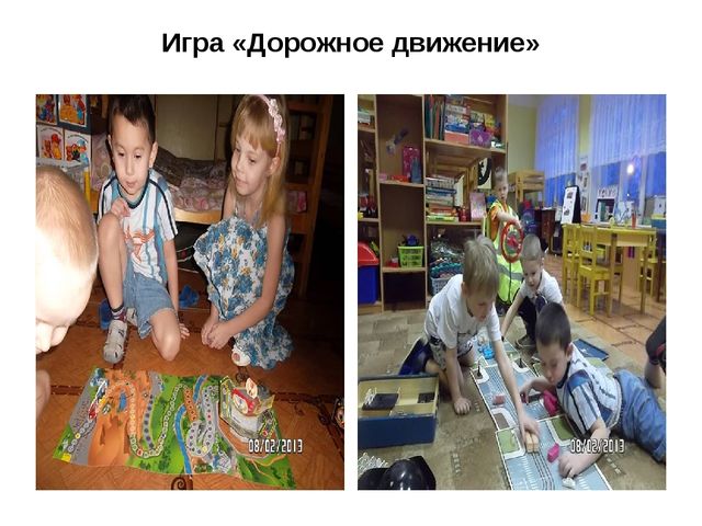 Презентация по ПДД "Просто Доброе Дело"