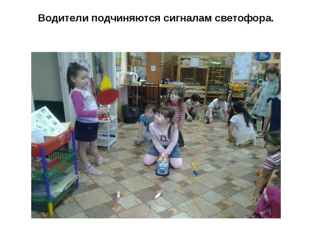 Презентация по ПДД "Просто Доброе Дело"