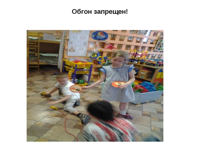 Презентация по ПДД "Просто Доброе Дело"