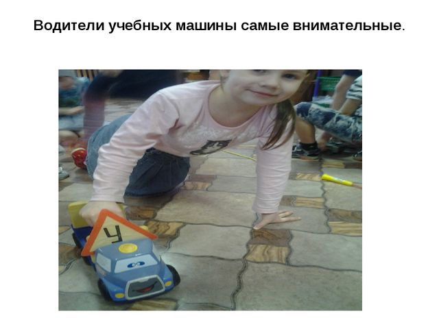 Презентация по ПДД "Просто Доброе Дело"