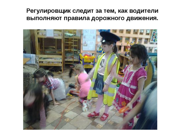 Презентация по ПДД "Просто Доброе Дело"