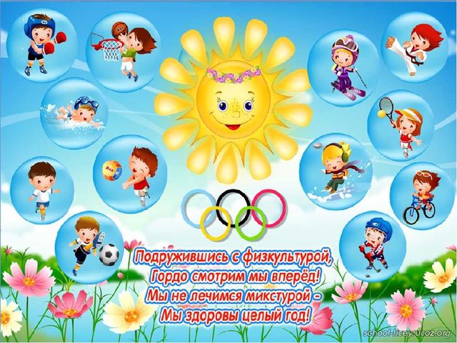 Проект "В здоровом теле-здоровый дух" в группе оздороаительной направленности для детей 4-5 лет