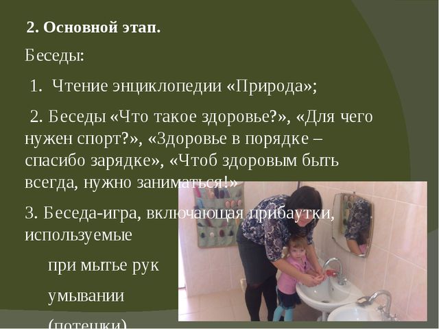 Проект "В здоровом теле-здоровый дух" в группе оздороаительной направленности для детей 4-5 лет
