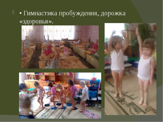 Проект "В здоровом теле-здоровый дух" в группе оздороаительной направленности для детей 4-5 лет