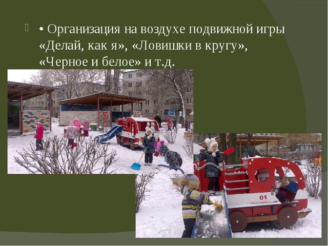 Проект "В здоровом теле-здоровый дух" в группе оздороаительной направленности для детей 4-5 лет