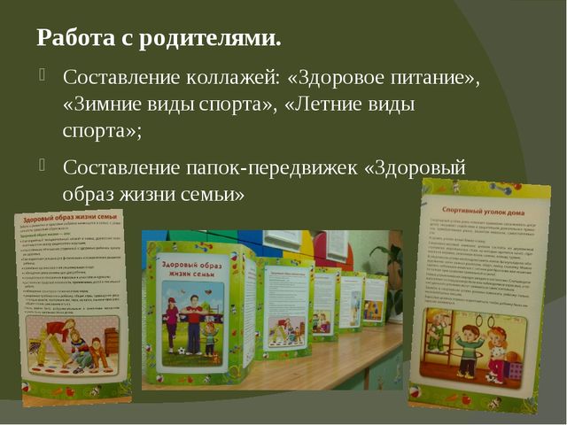 Проект "В здоровом теле-здоровый дух" в группе оздороаительной направленности для детей 4-5 лет