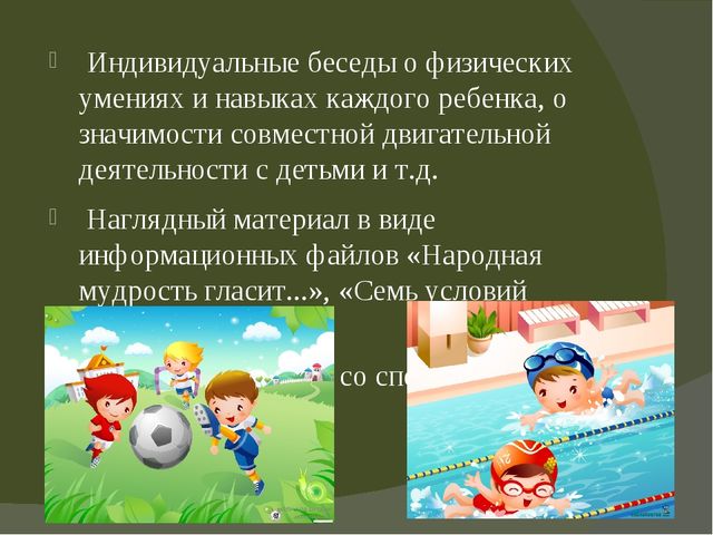 Проект "В здоровом теле-здоровый дух" в группе оздороаительной направленности для детей 4-5 лет