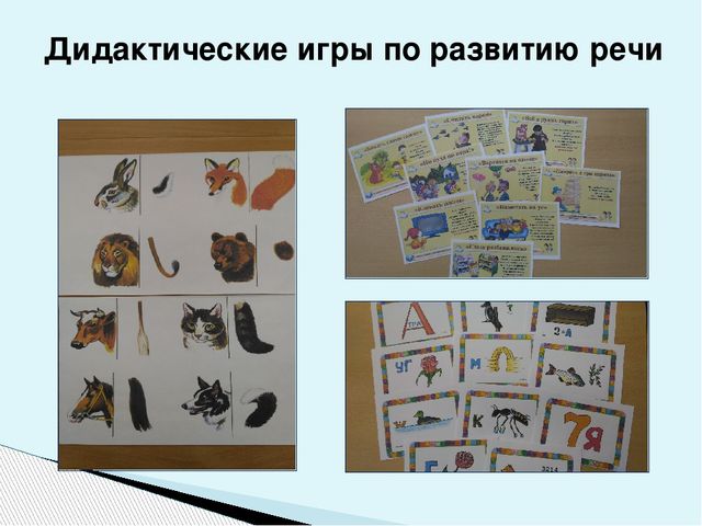«Интегрированный подход при реализации образовательной области «Речевое развитие» в контексте ФГОС»