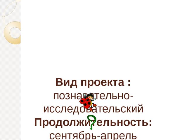 Презентацию по эксперементированию"Маленькие исследователи"