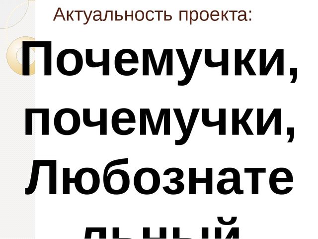 Презентацию по эксперементированию"Маленькие исследователи"