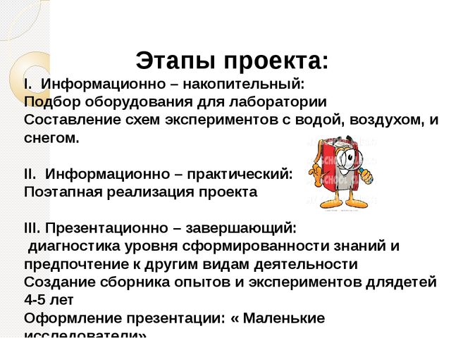 Презентацию по эксперементированию"Маленькие исследователи"