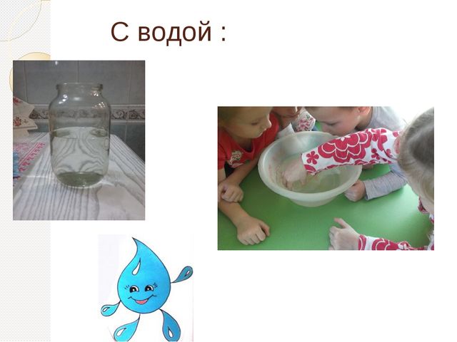 Презентацию по эксперементированию"Маленькие исследователи"