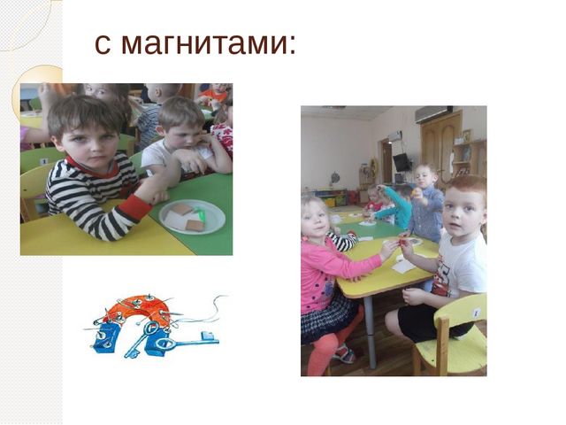 Презентацию по эксперементированию"Маленькие исследователи"