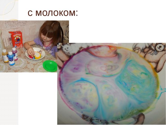 Презентацию по эксперементированию"Маленькие исследователи"