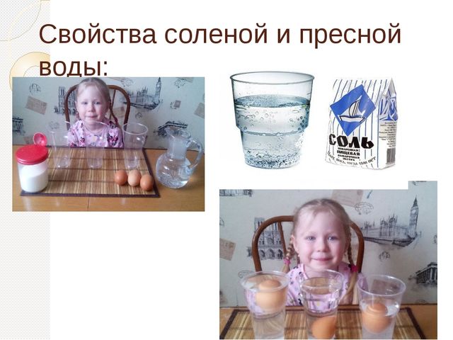 Презентацию по эксперементированию"Маленькие исследователи"
