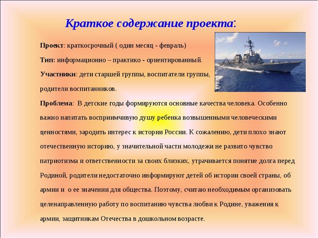 Презентация на тему "Есть такая профессия...", для старшего возраста