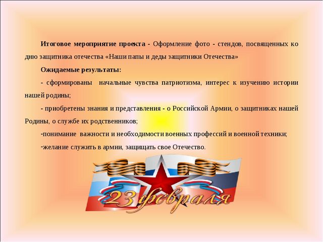 Презентация на тему "Есть такая профессия...", для старшего возраста