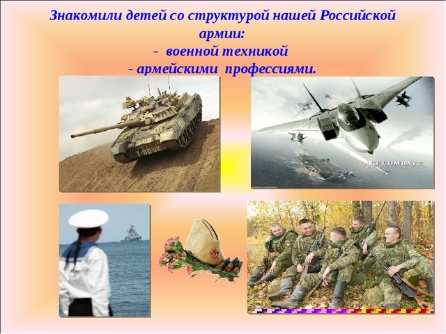 Презентация на тему "Есть такая профессия...", для старшего возраста